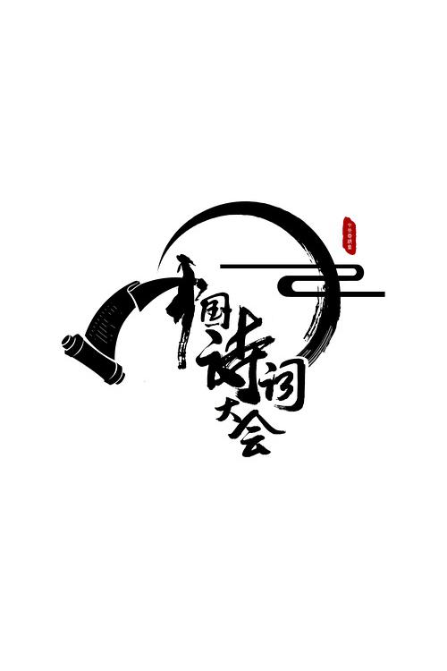 海报